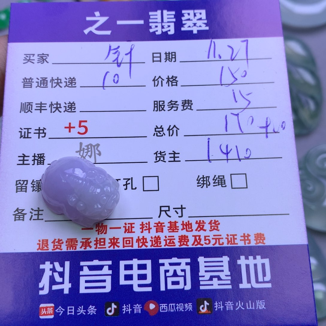 颈饰未镶嵌翡翠钎*姐