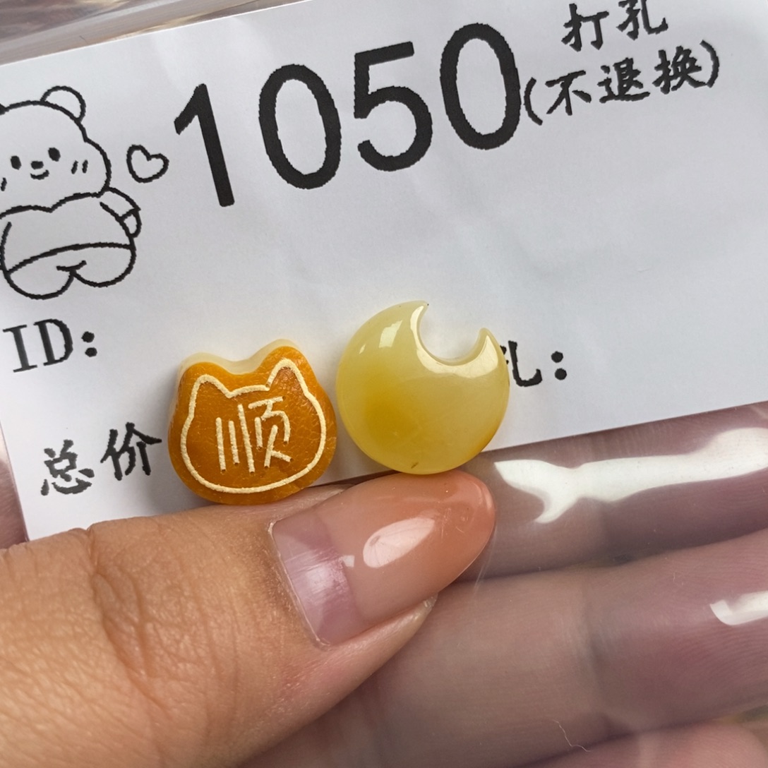 安***静琥珀未镶嵌珠宝奇石