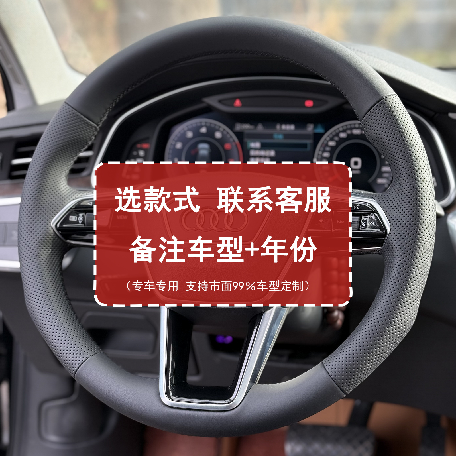 专车专用手缝方向盘套（实车打版 下单请备注车型+年份）