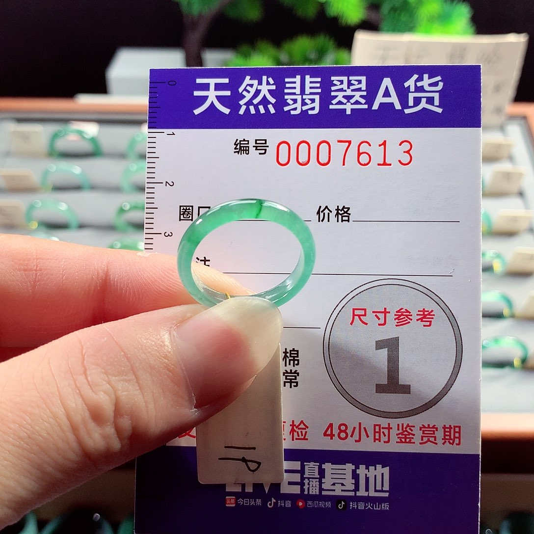 翡翠戒指未镶嵌19号