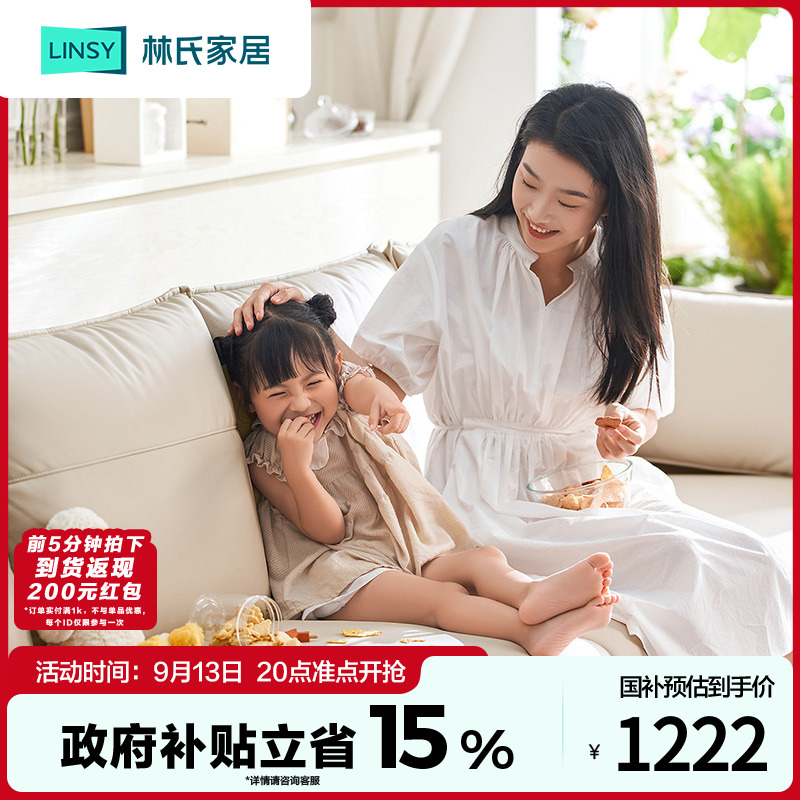 林氏家居布艺小户型客厅沙发科技布云朵沙发BS103 ZH消费券