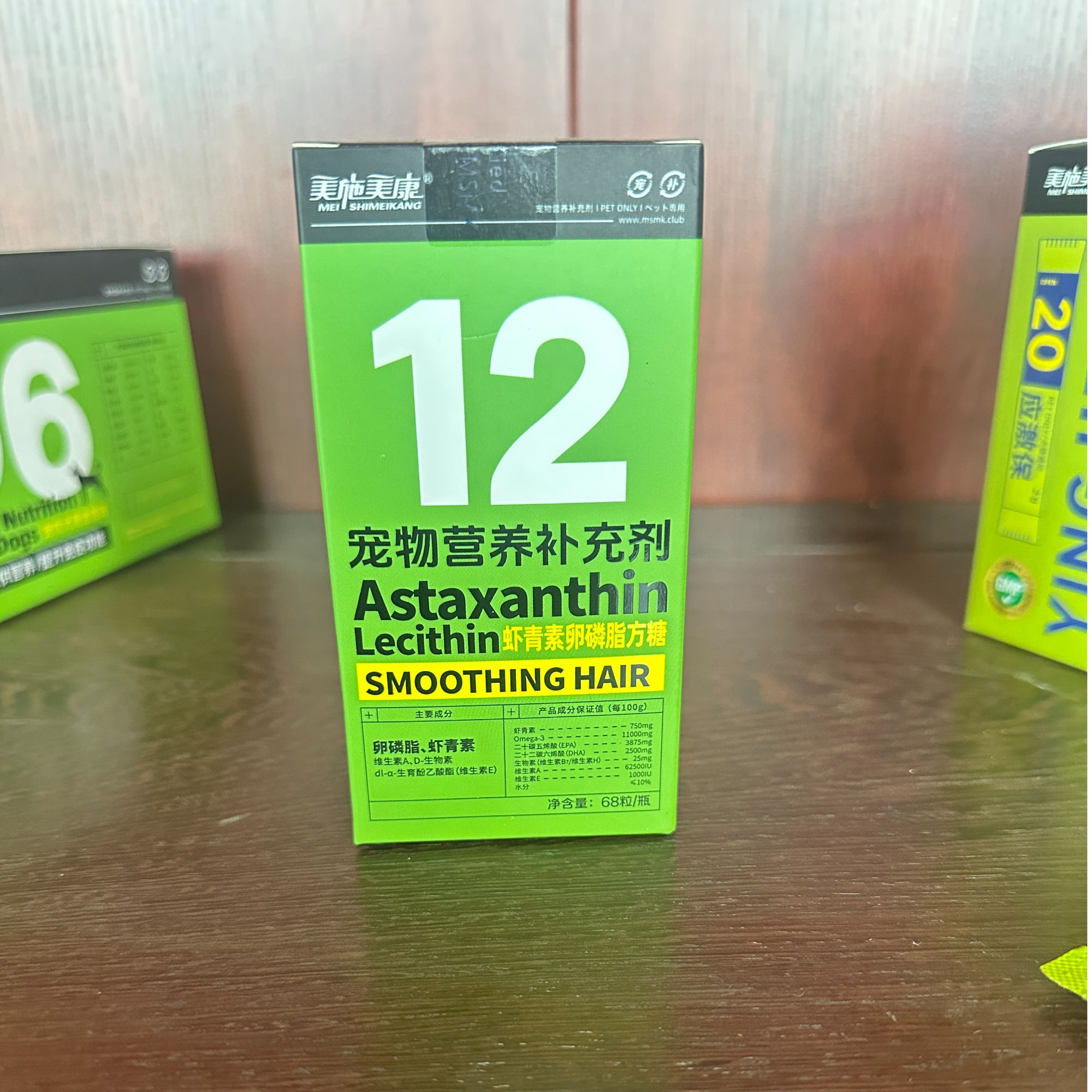 美施美康虾青素卵磷脂方糖猫用狗狗防掉毛美毛增亮卵磷脂肉粒