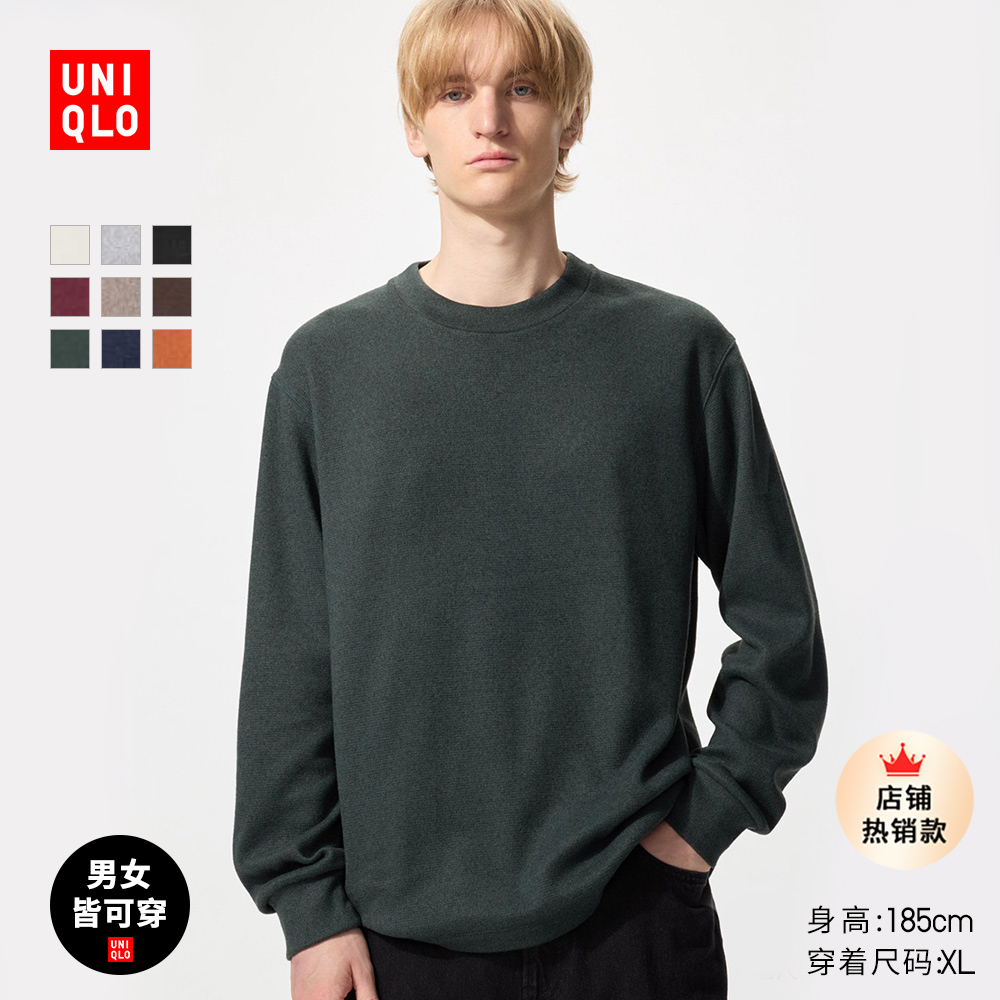 优衣库男装柔软针织摇粒绒圆领套头衫/长袖T恤25秋冬新款479791