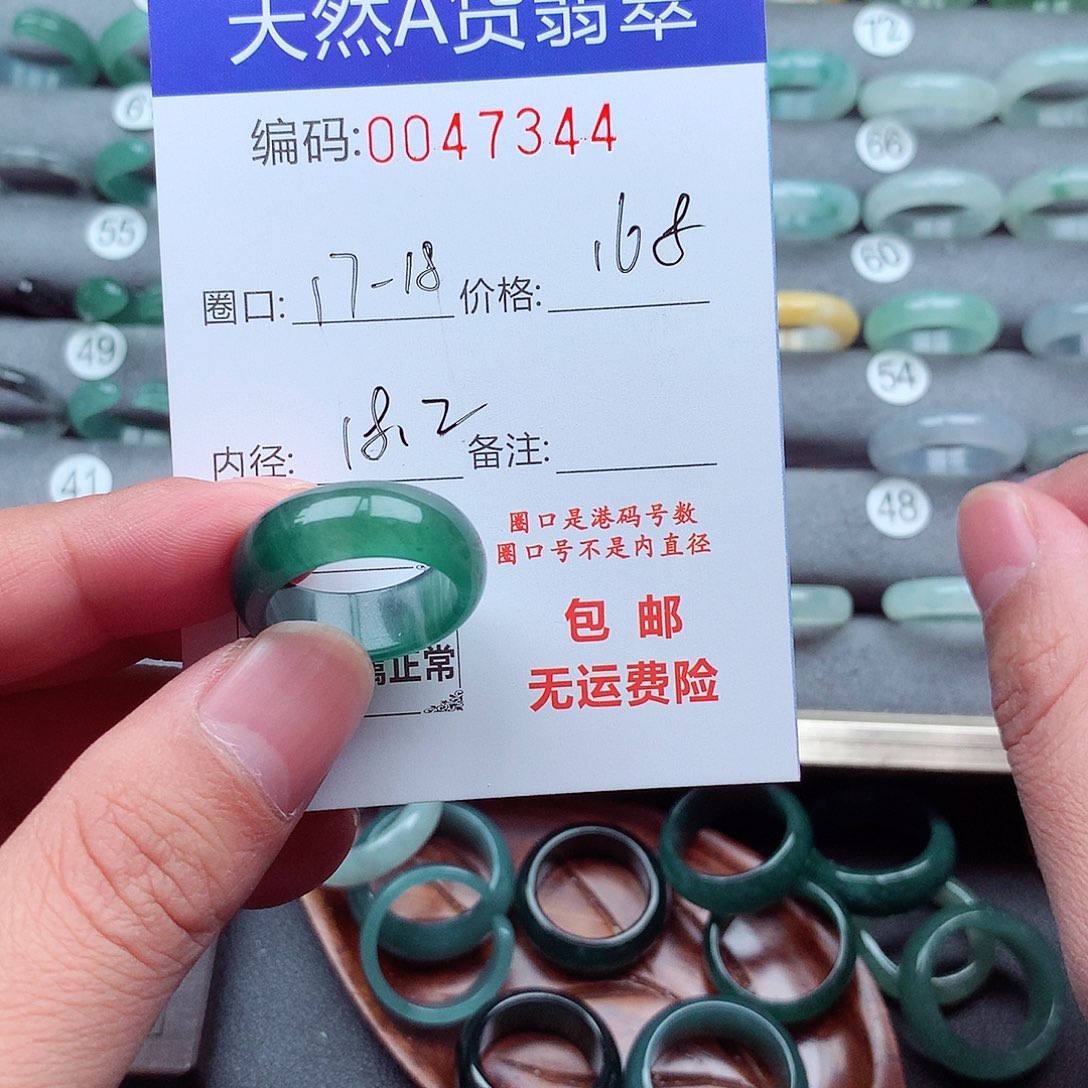 *****翡翠未镶嵌戒指天然