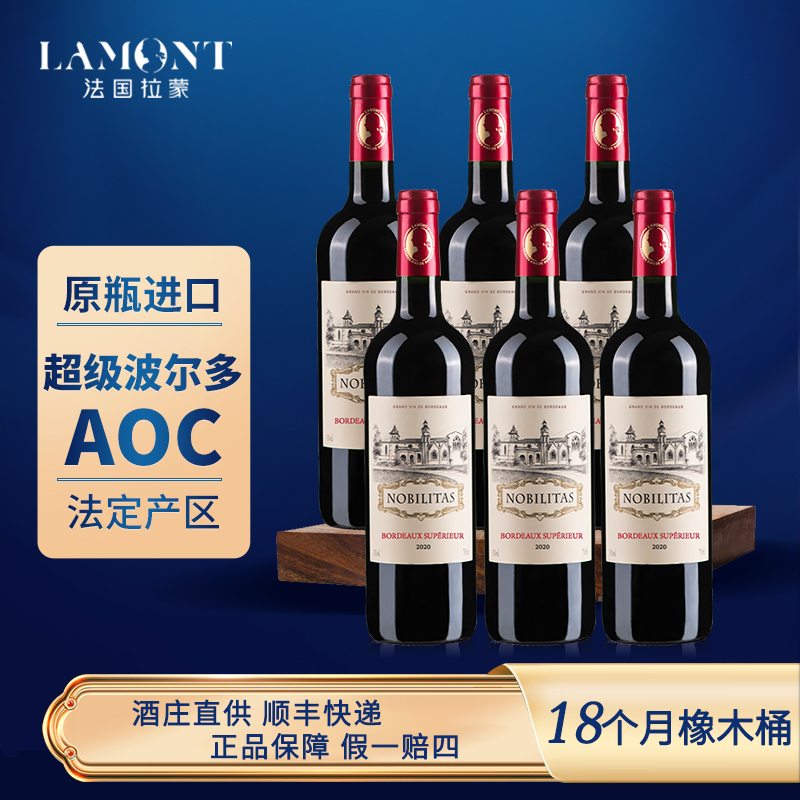 ZB拉蒙雾榭园干红葡萄酒好酒法国原瓶进口超级波尔多AOC送礼红酒