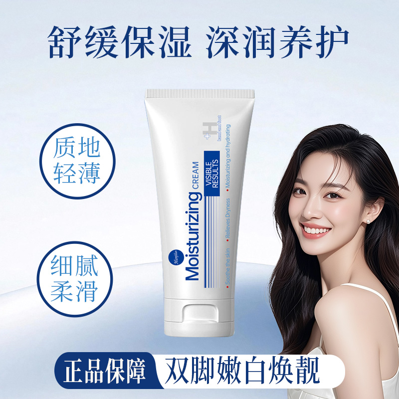 【修护润肤】足霜脚后跟干裂修护霜护脚霜防磨脚膏去角质脚部护理