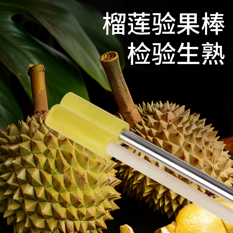 敲榴莲棒开榴莲神器开口器敲榴莲棍开榴莲工具夹子榴莲敲棍验果棒