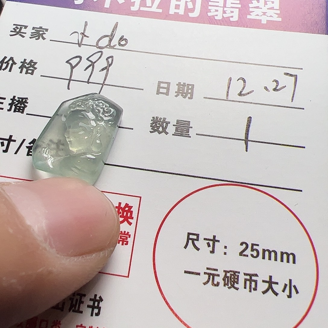 小***。翡翠散珠翡翠宝宝佛