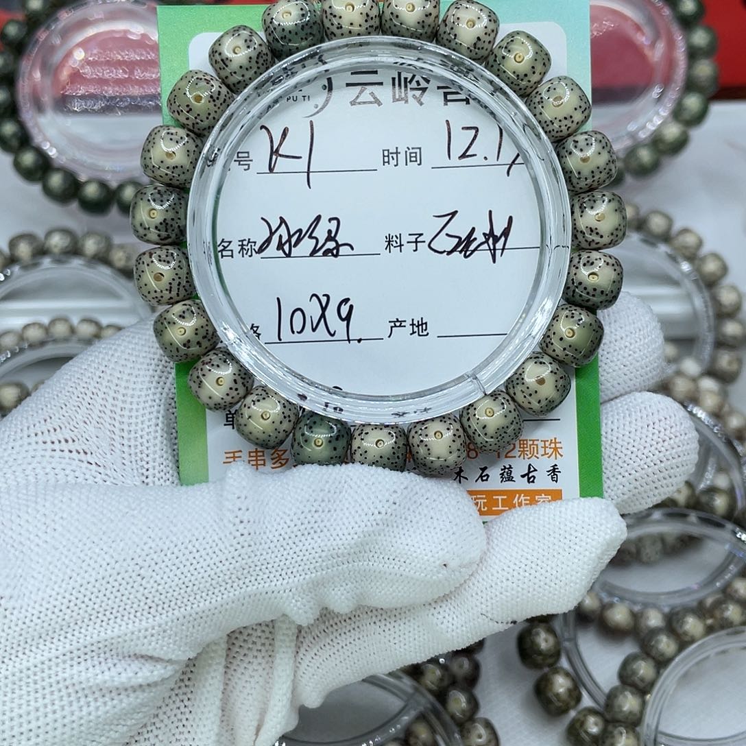 星月菩提吊坠1冰绿