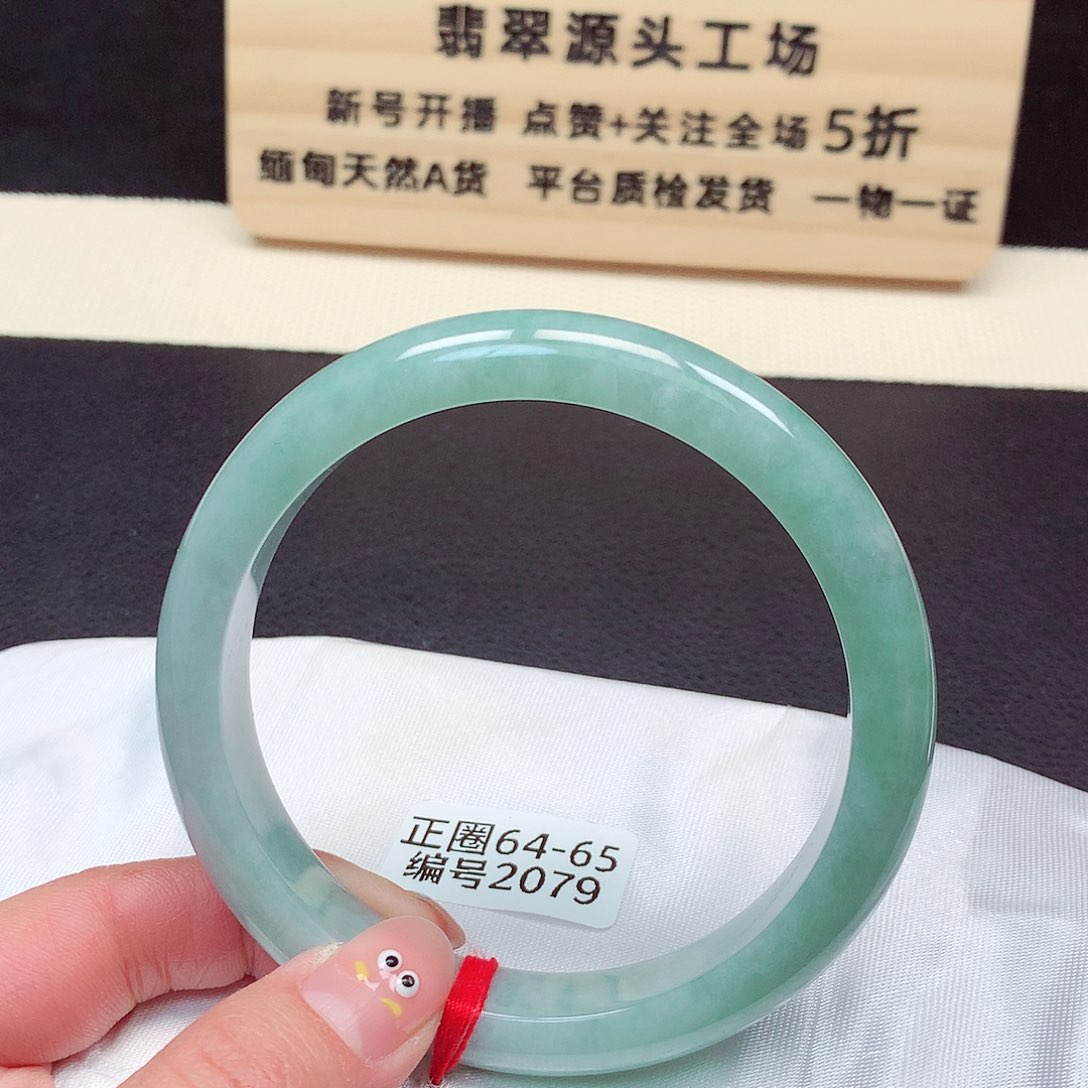 翡翠手镯未镶嵌2079号
