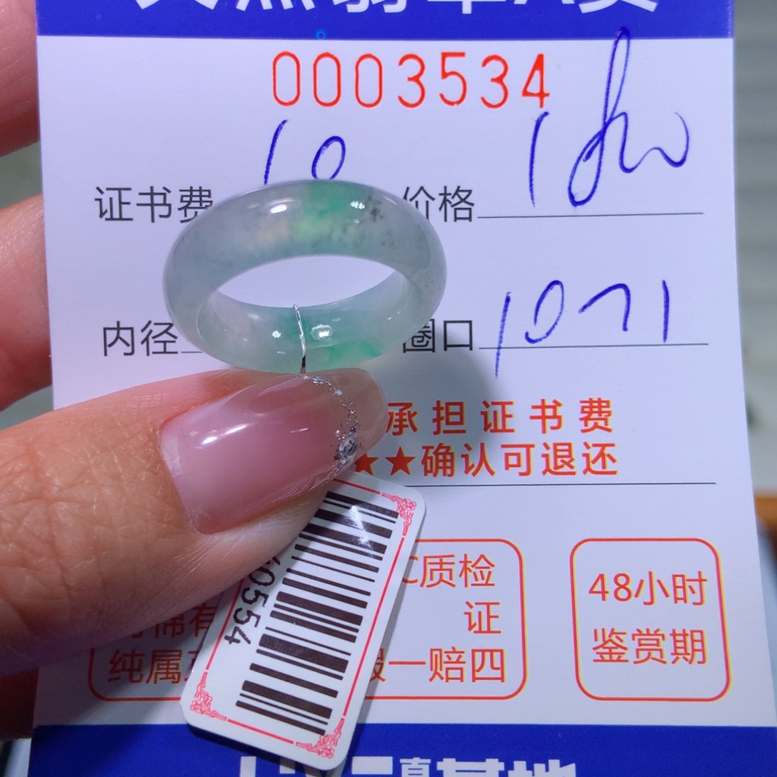 翡翠戒指未镶嵌翡翠