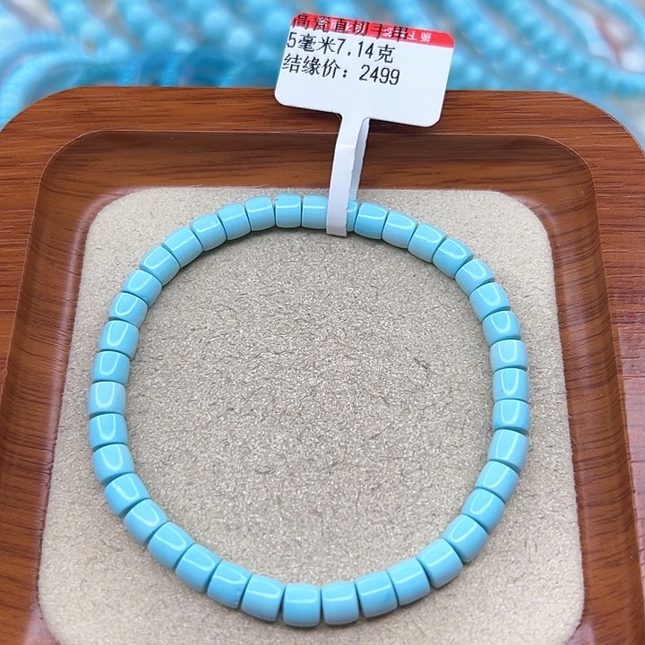 绿松石手链未镶嵌