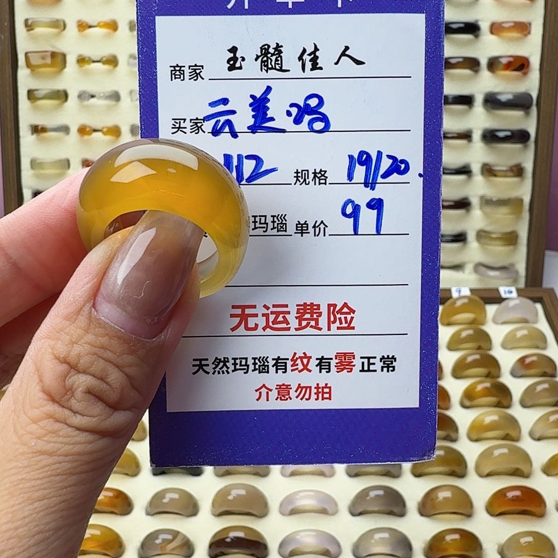 玛瑙/玉髓戒圈未镶嵌云****？