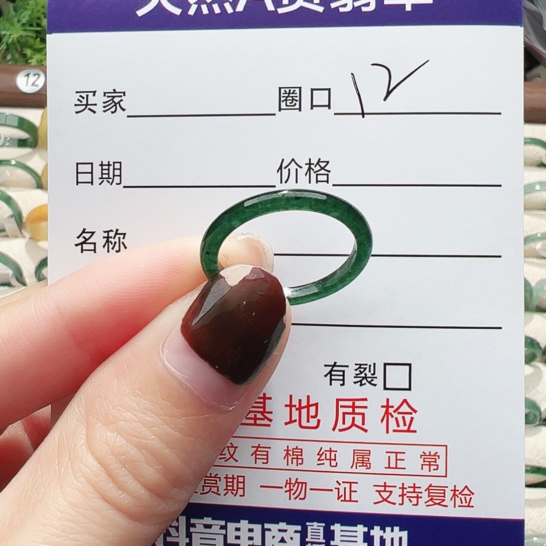 五***来翡翠未镶嵌戒指翡翠戒指