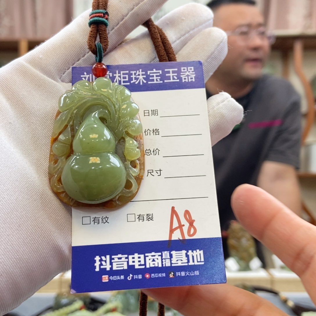 和田玉吊坠未镶嵌