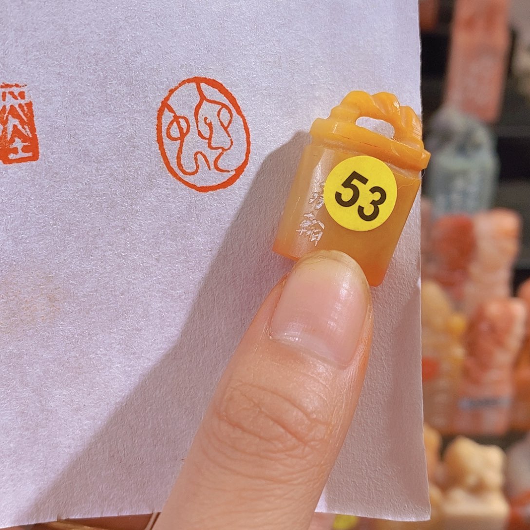 昌化石印石53。                 