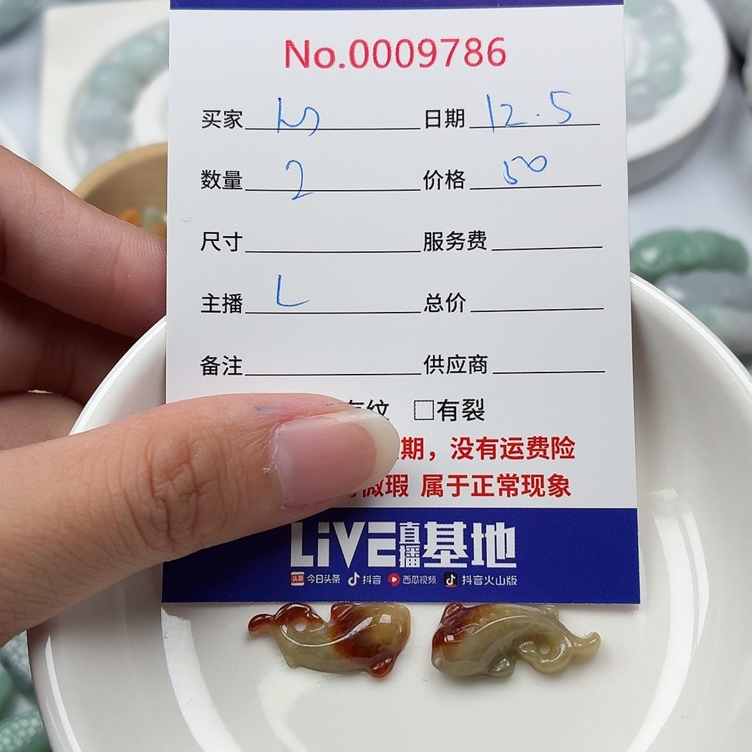 甜***主翡翠散珠676877898989