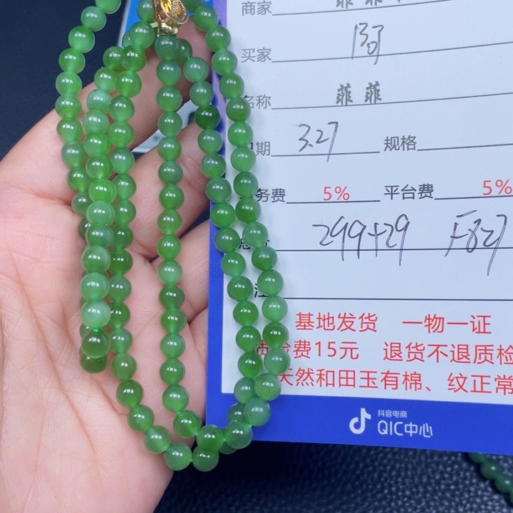 和田玉未镶嵌手串阿*