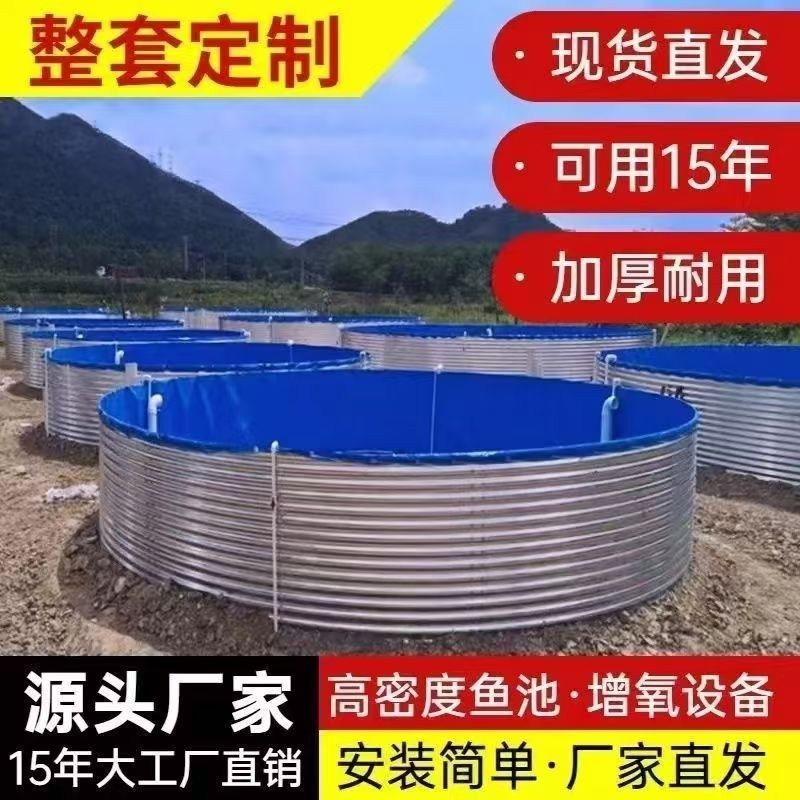 镀锌板帆布鱼池加厚大容量蓄水池圆形水池大型高密度养殖池刀刮布