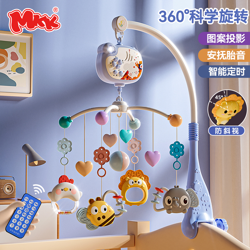 mkk新生儿旋转床铃0-12个月宝宝可啃咬抓握挂件婴儿玩具投影定时
