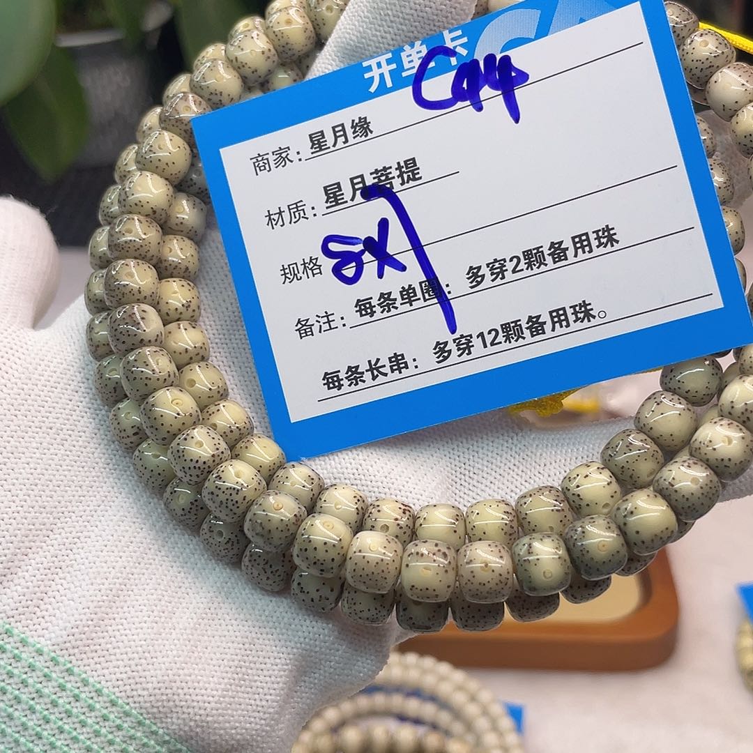 吊坠星月菩提C44:::::::;