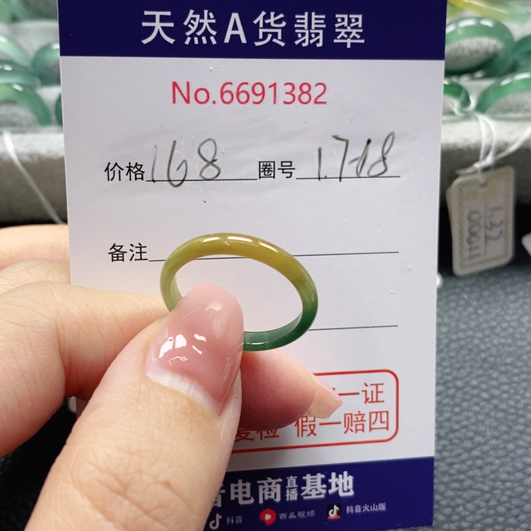 翡翠戒指未镶嵌华****?天然