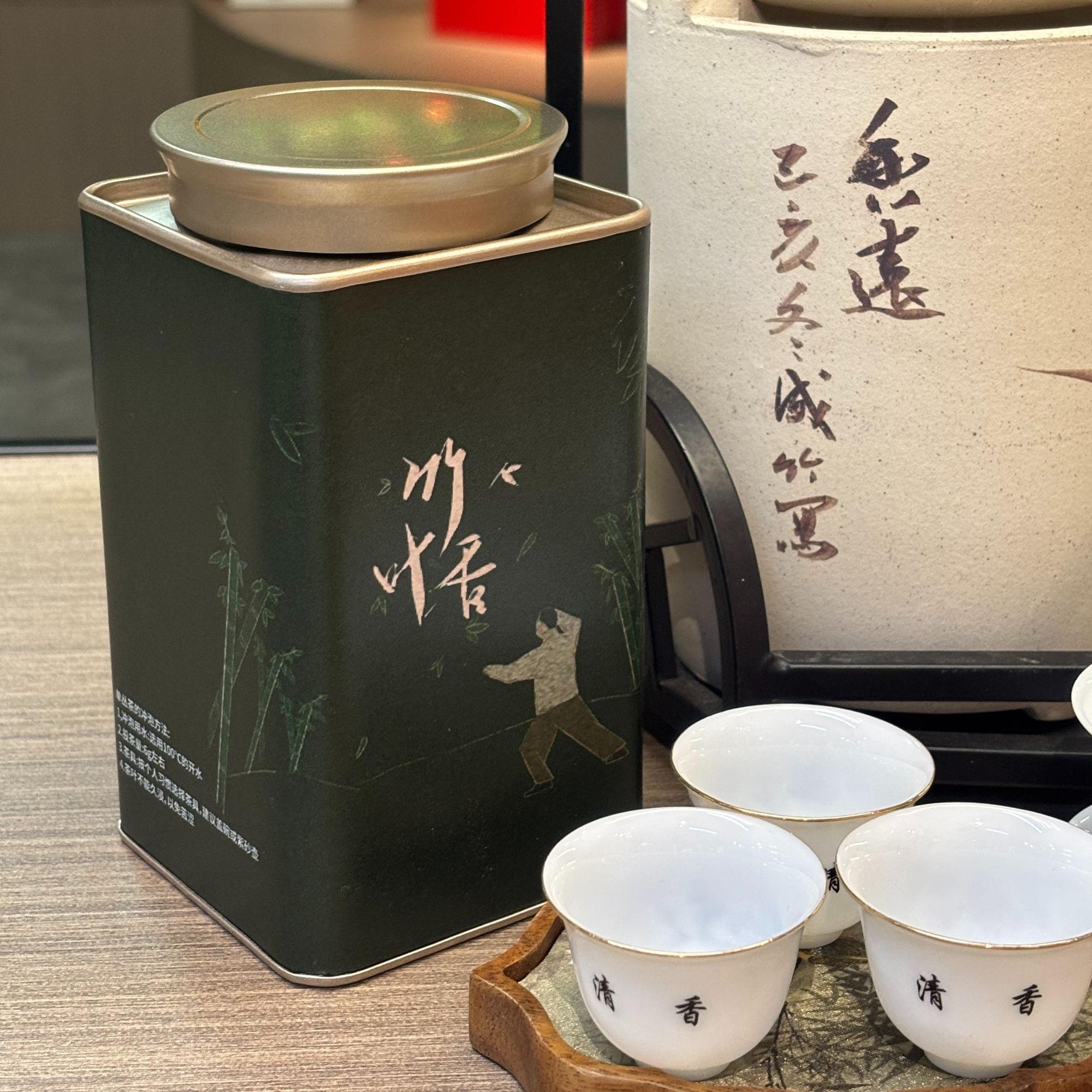 宋茶荟八兄弟之竹叶香  