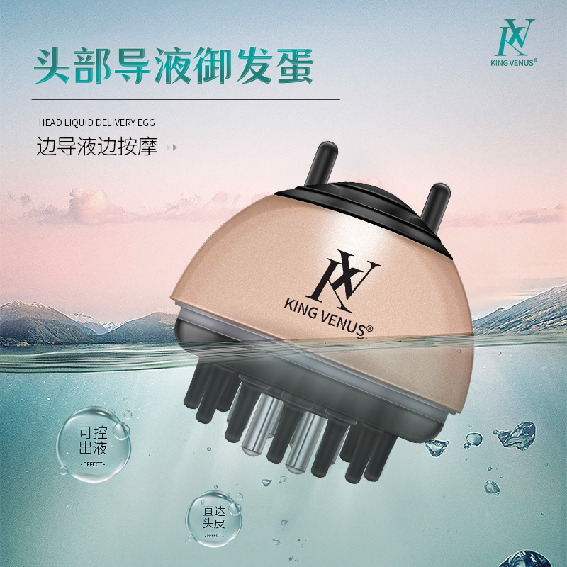 KING VENUS头发导液御发蛋