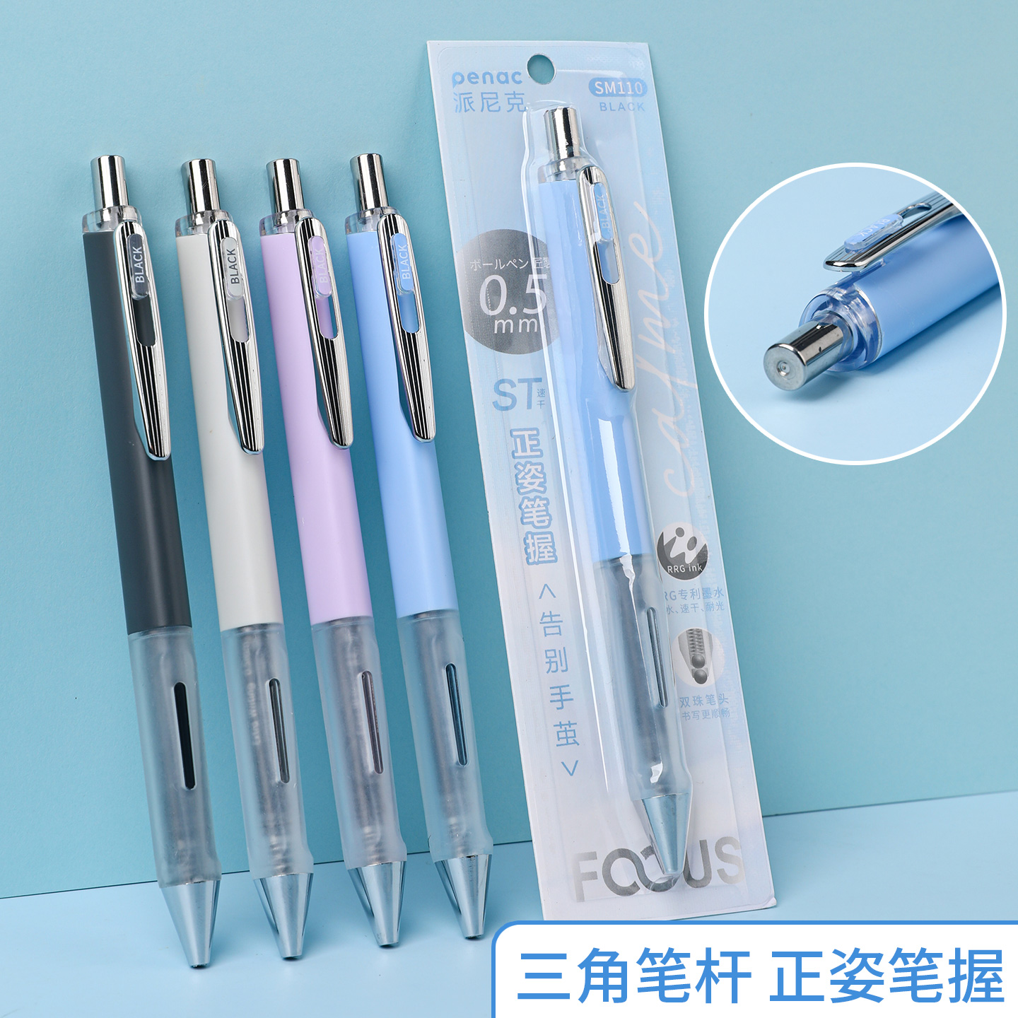 不挑色1支进口派尼克正姿笔握双珠st速干中性笔