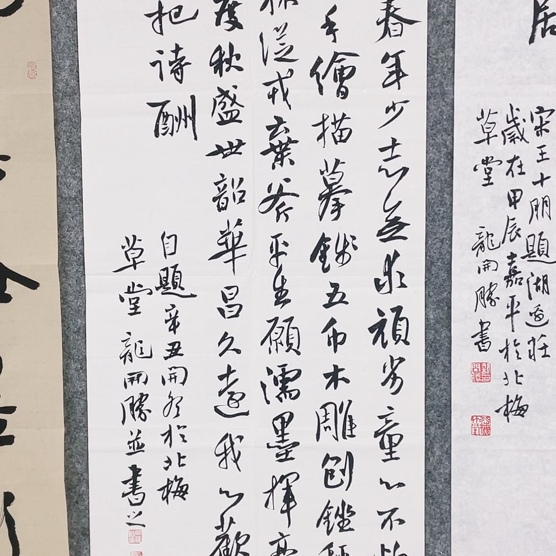 书法多***人半醒斋书法作品