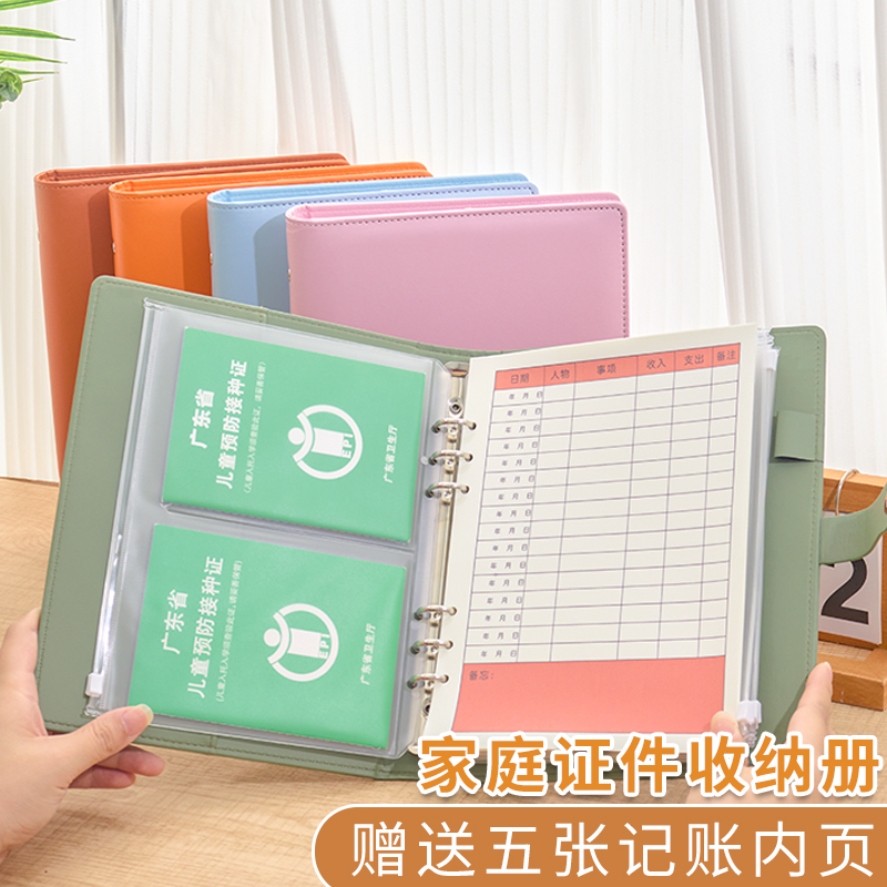 新款证件收纳册卡包家用文件户口疫苗本出生证明护照驾驶证活页册