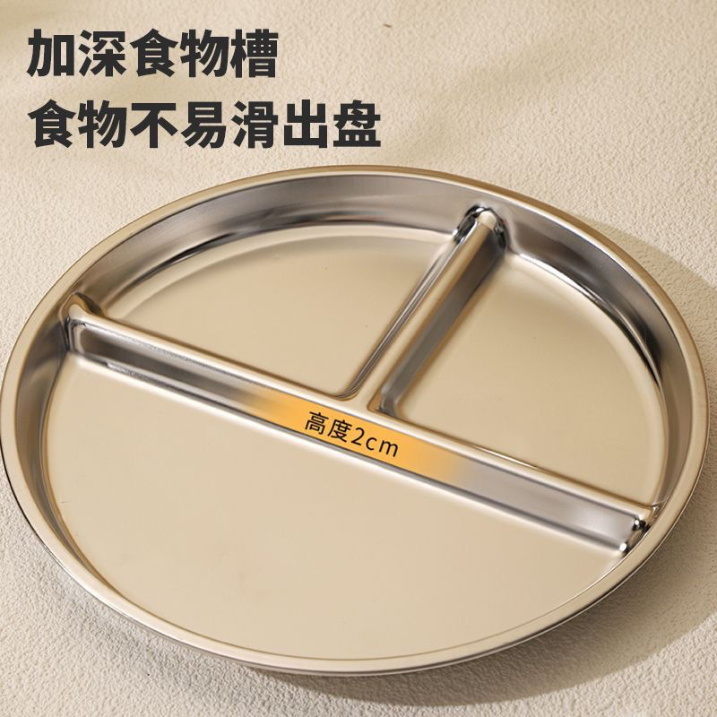 儿童分隔卡通快餐炒菜盘子不锈钢211分格高颜值减脂健身专用定量