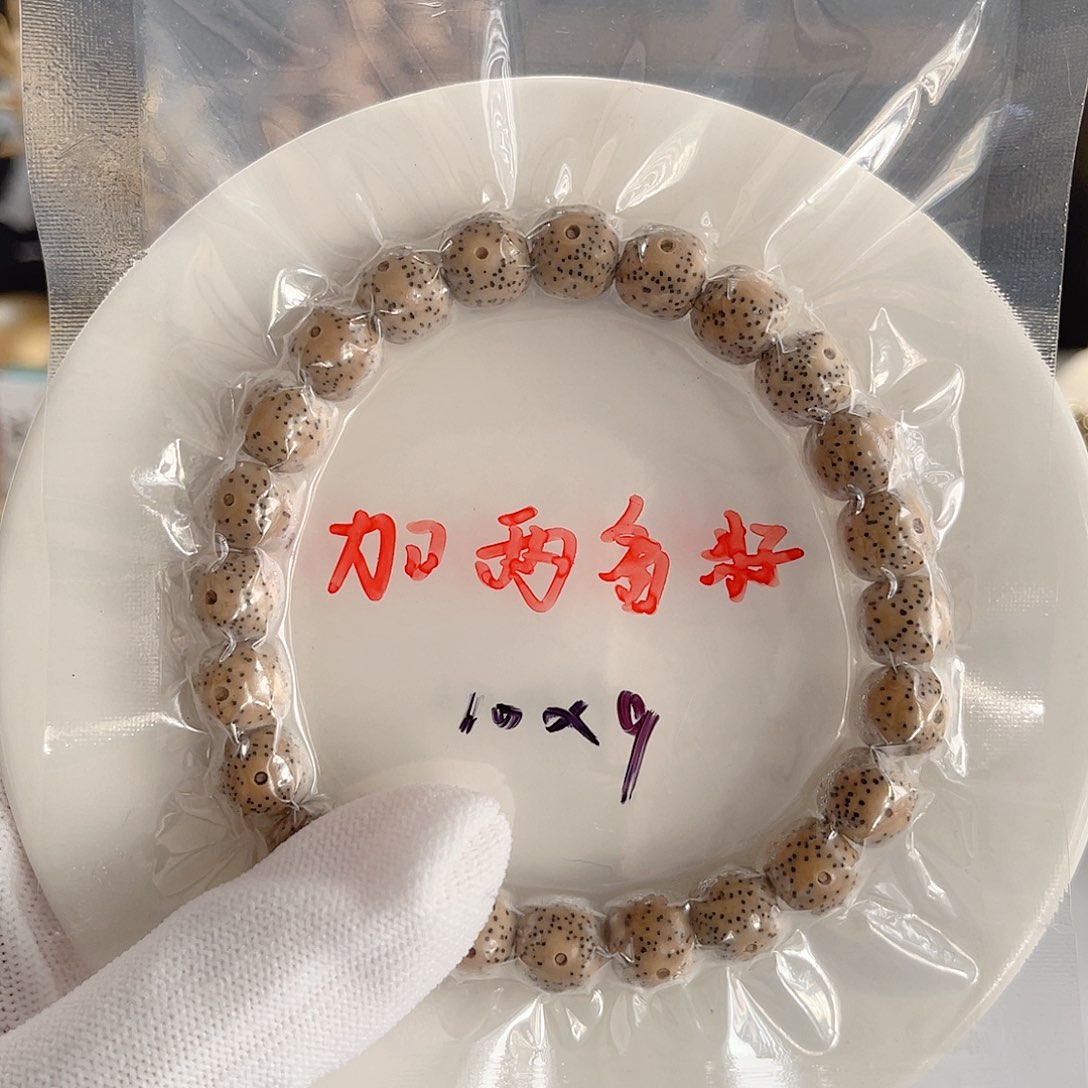 星月菩提手串10×9石玉陈籽正月同枝果海南料