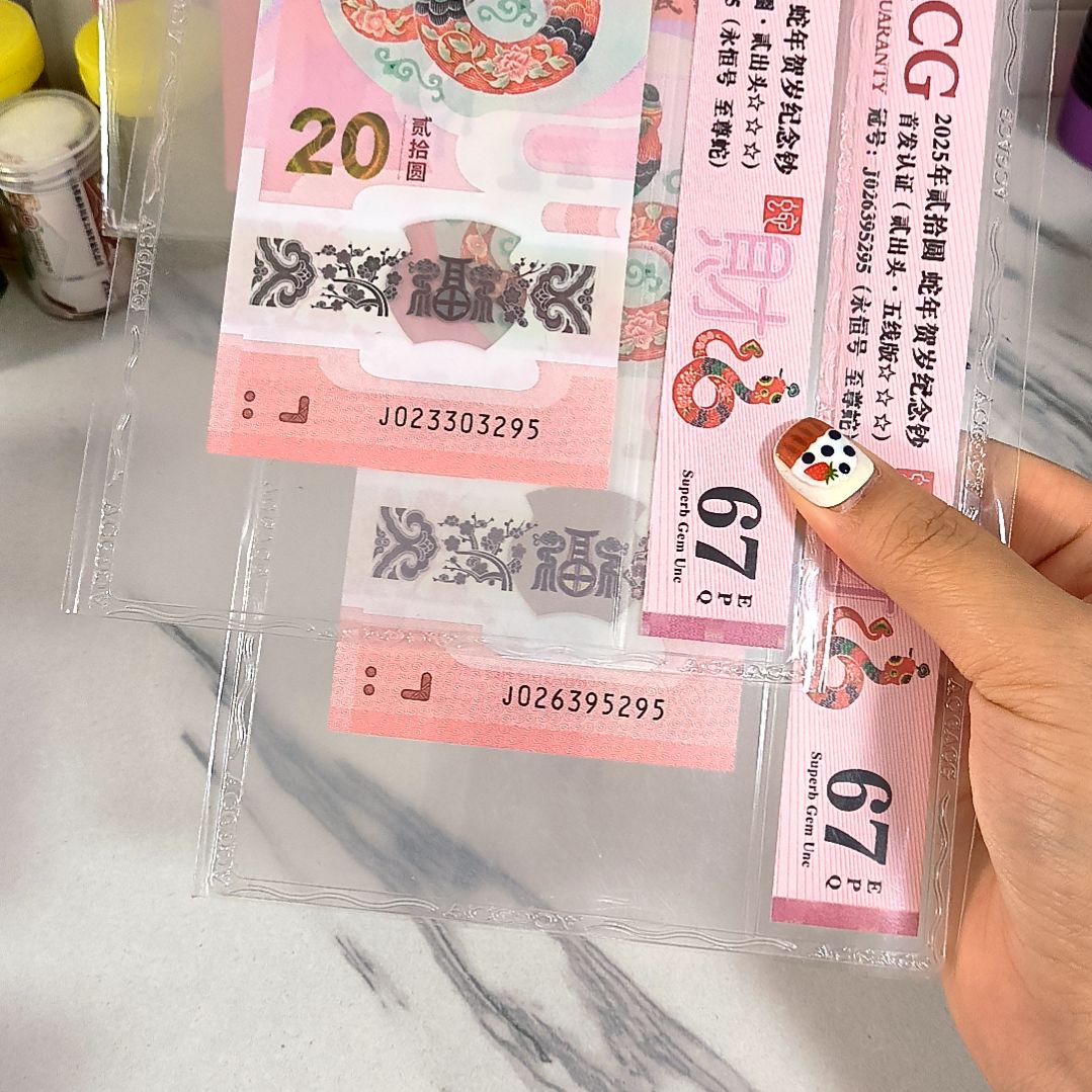 塑料无47 尾95至尊蛇 两张一起出，，，