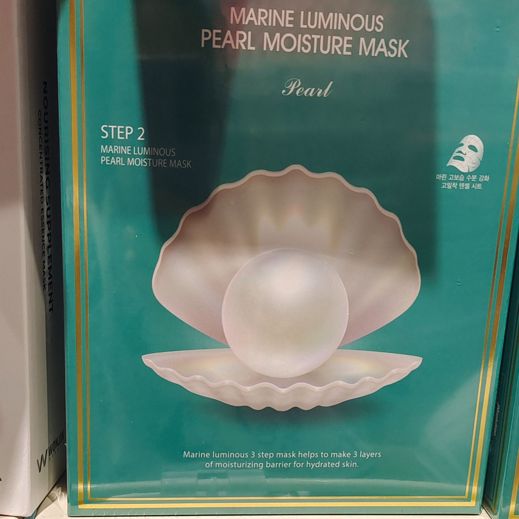 许昌网红超市正品代购研水莹沁润补水面膜