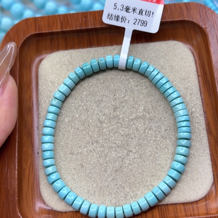 绿松石手链未镶嵌