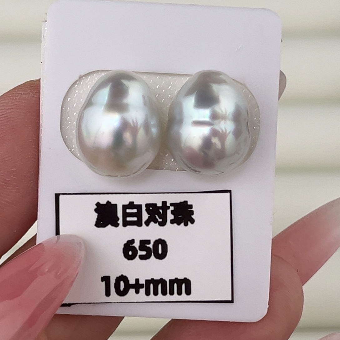 未镶嵌海水珍珠珠宝奇石10+澳白珍珠