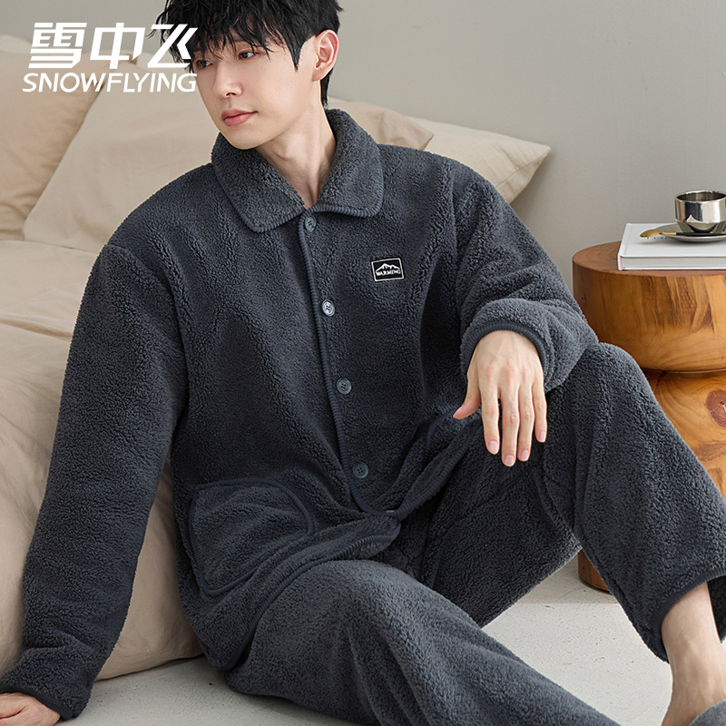 雪中飞睡衣男秋北羔绒冬季珊瑚绒加厚男款法兰绒冬款家居服套装