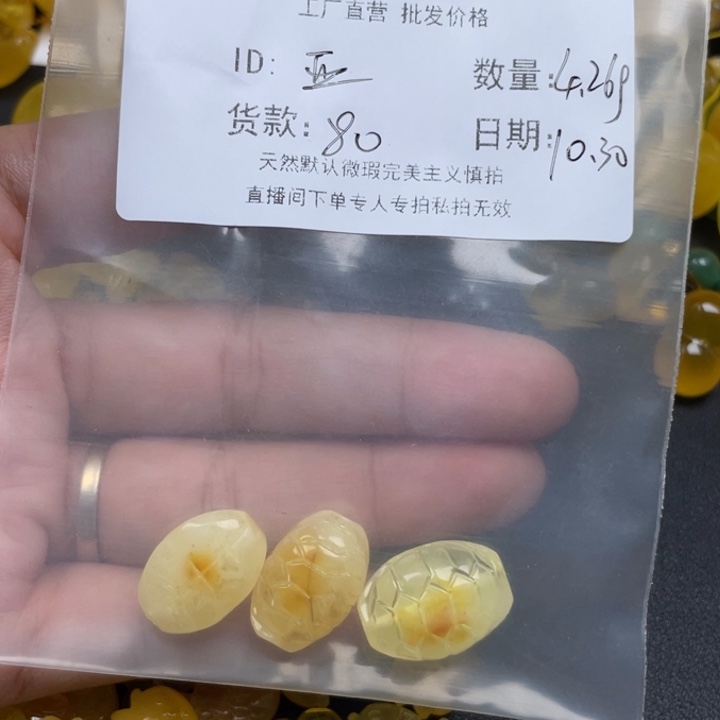 亚***亚琥珀未镶嵌裸石蜜蜡