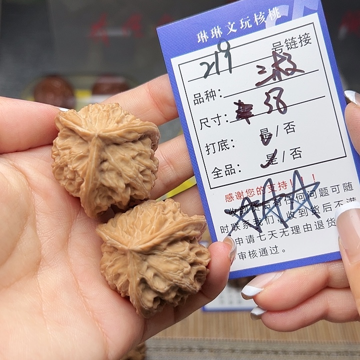 文玩核桃吊坠核桃219