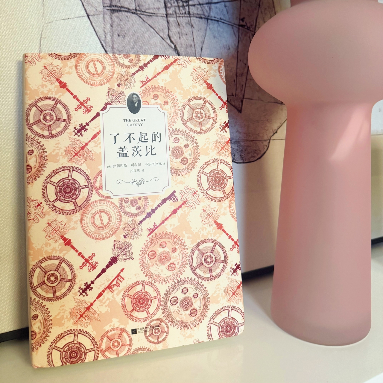 了不起的盖茨比  被村上春树推崇的不朽之作