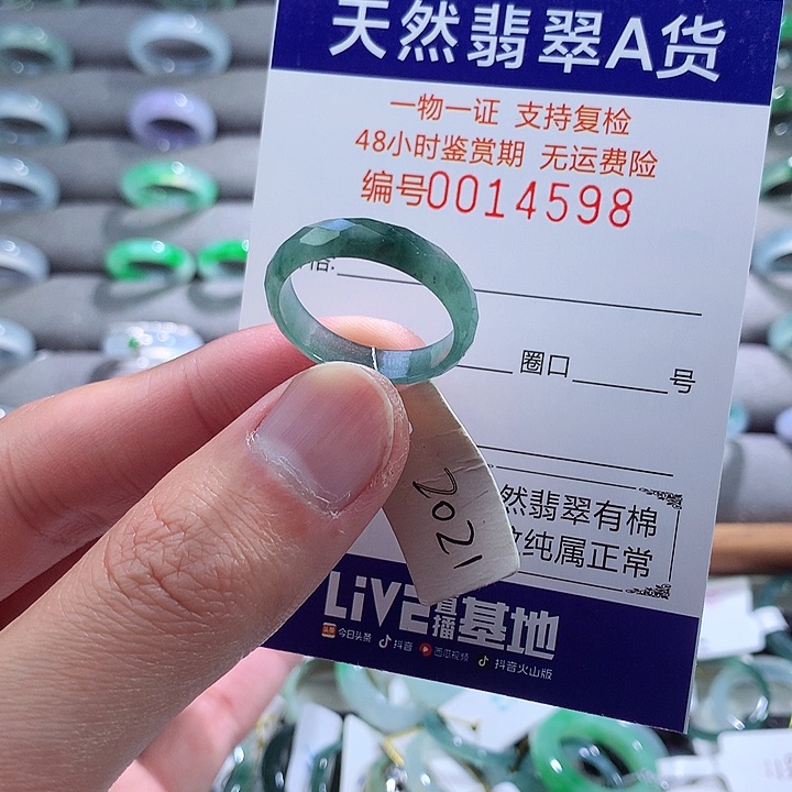 翡翠戒指未镶嵌翡翠