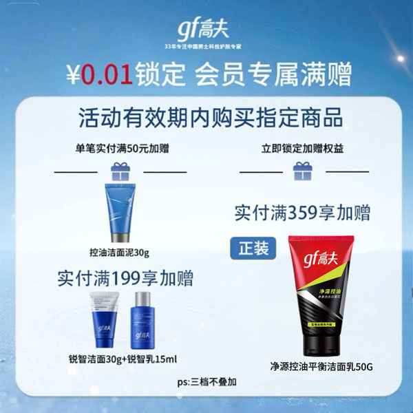 【会员专享券包】0.01锁权加赠，限量500份【本单不可退】