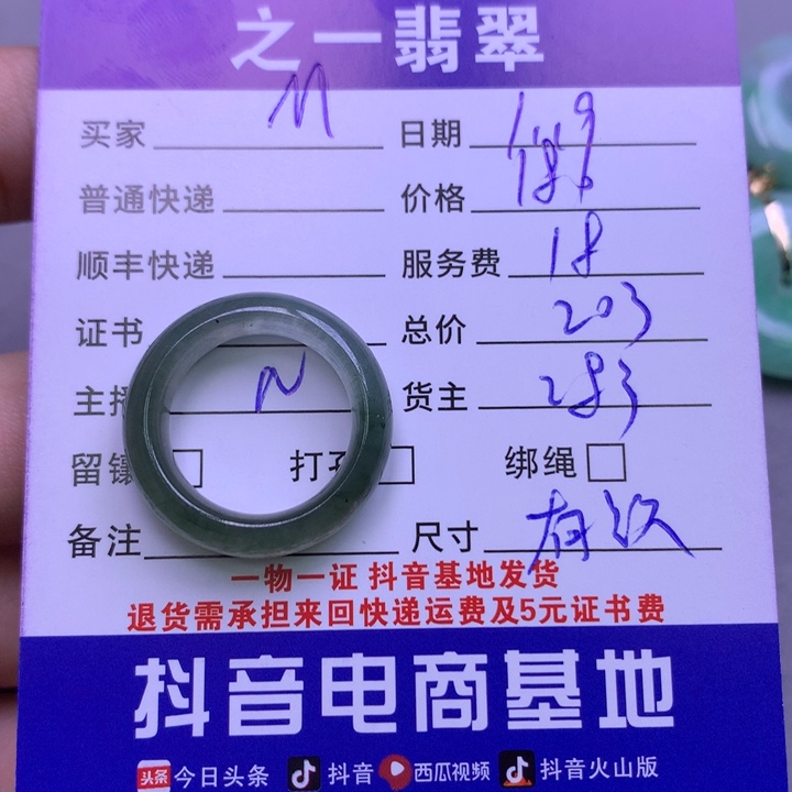 翡翠颈饰未镶嵌M****n翡翠手镯