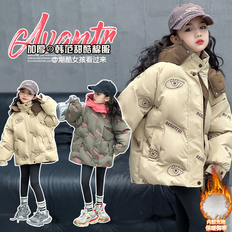 女童外套冬装2025新款中大童秋冬款保暖棉衣儿童冬季加厚棉服