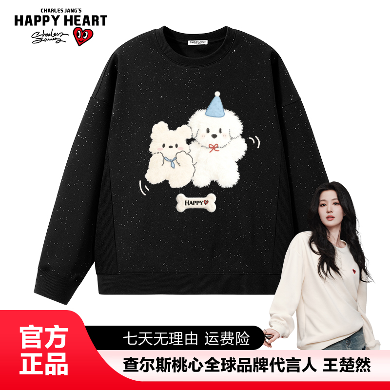 查尔斯桃心【王楚然代言】圆领黑闪满天星小熊印花卫衣精致跨年款