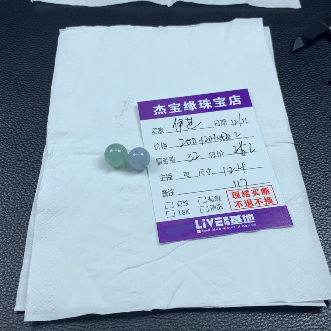 伊***紫定制翡翠未镶嵌翡翠