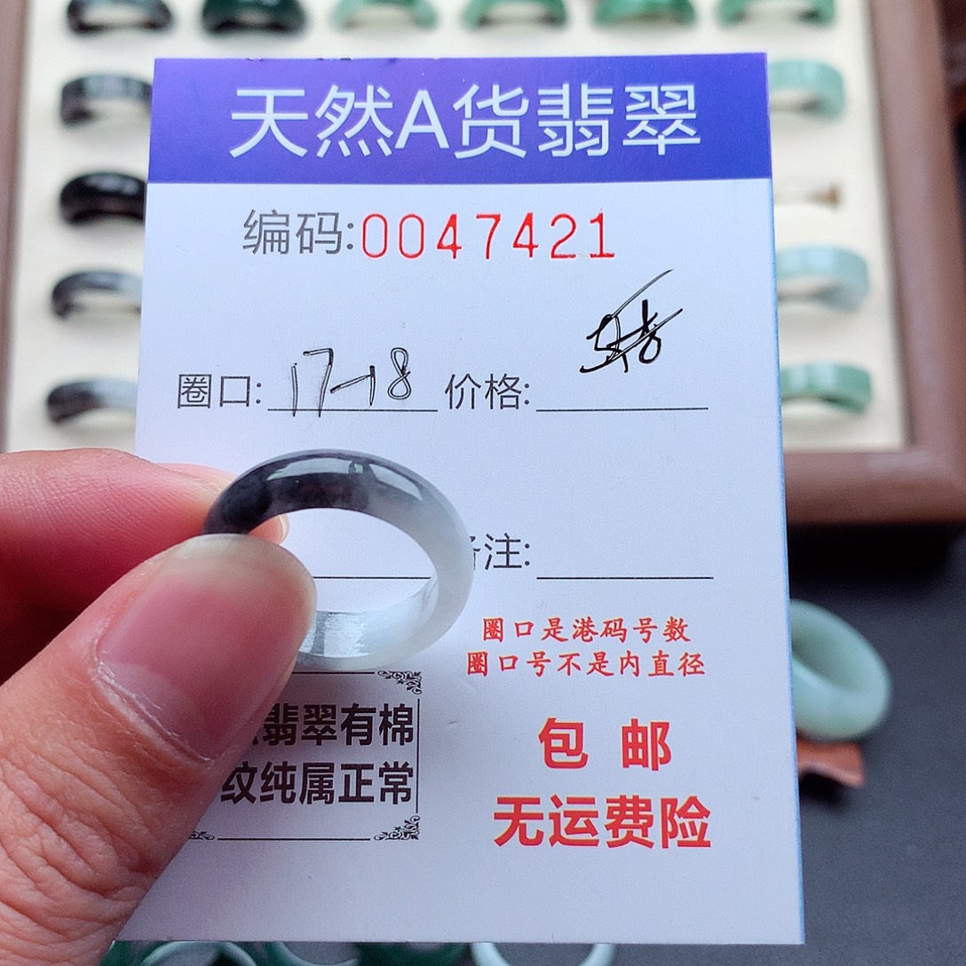 欣***响翡翠未镶嵌戒指天然