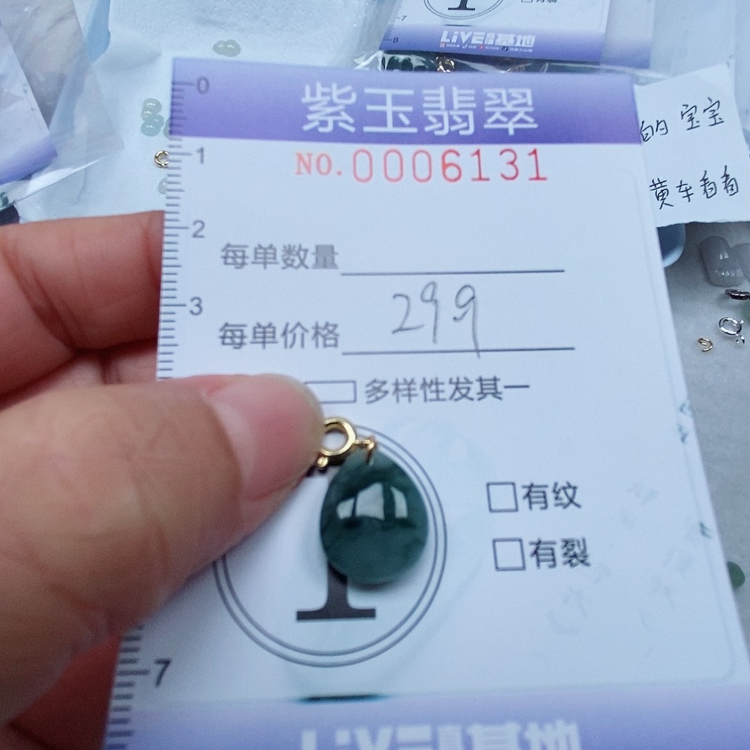 颈饰未镶嵌翡翠飘花随行