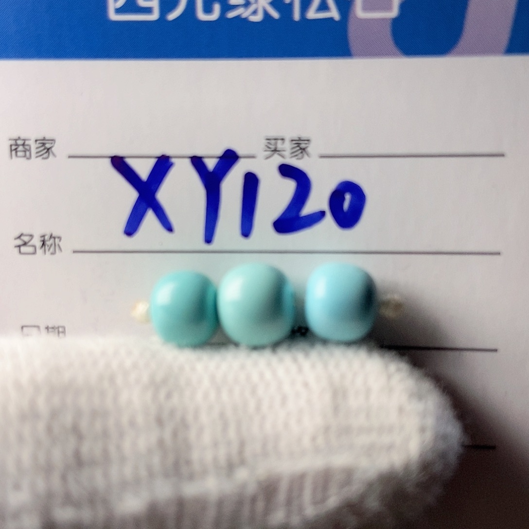 发***号绿松石未镶嵌珠宝奇石